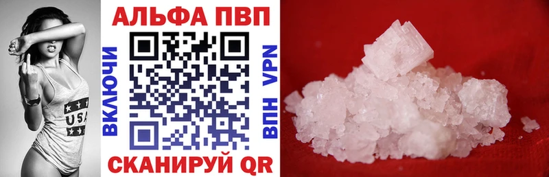 где найти   Ярцево  Alfa_PVP крисы CK 