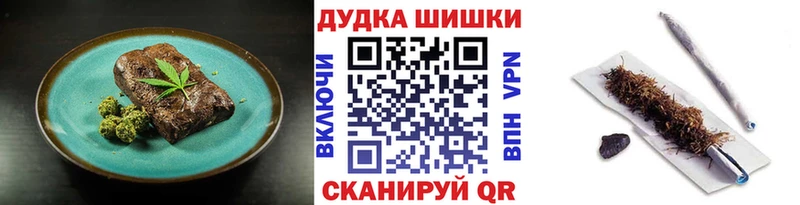 Еда ТГК конопля купить наркоту Ярцево