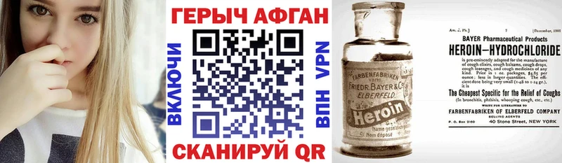 ГЕРОИН Heroin  Ярцево 