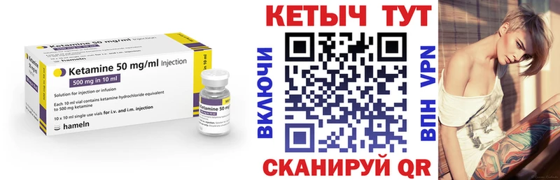 КЕТАМИН ketamine  Ярцево 
