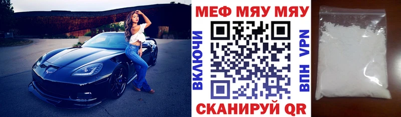 кракен tor  Ярцево  МЕФ мука  где можно купить наркотик 