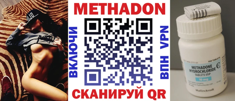 Метадон methadone наркотики Ярцево